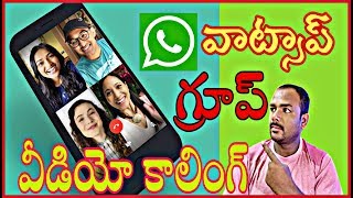 How to group video conference calling screenshot 5