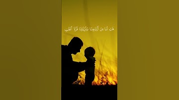 اللهم ارزقنا الذرية الصالحة ● سورة الفرقان//محمد اللحيدان#القرآن_الكريم #القران