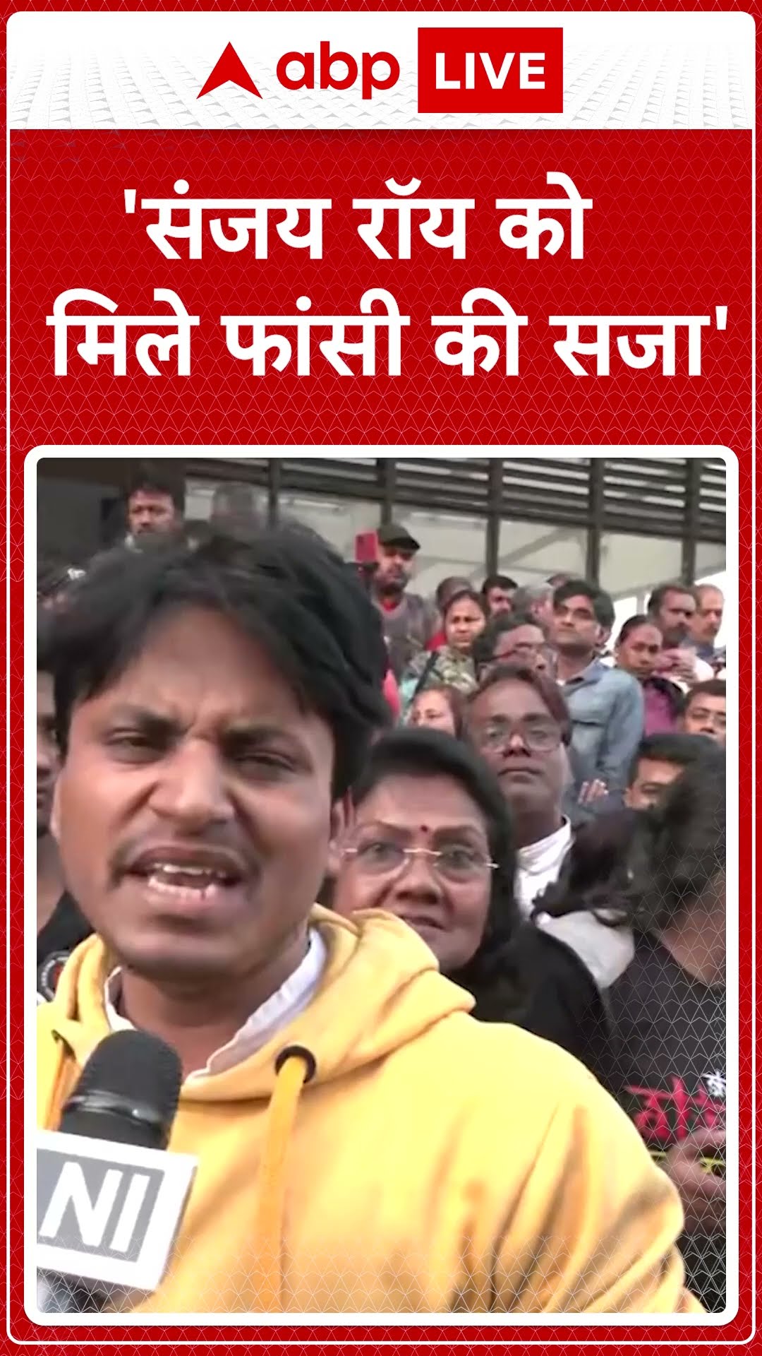 RG Kar Rape Case:डॉक्टरों की मांग 'संजय रॉय को मिले फांसी की सजा' | ABP LIVE | SHORTS