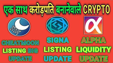 Wow !! Big Projects Big Update || #Cheatmoon #Alpha #Sigma Listing & Withdrawal ||