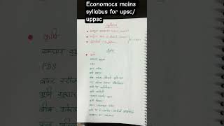 Economics mains syllabus for upsc/uppsc #love #music
