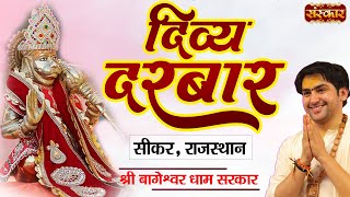 Live - Divya Darbar by Bageshwar Dham Sarkar - 2 September | Sikar, Rajasthan