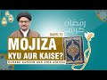 Mojiza kyu aur kaise  dars 15  ramadan quiz  ramadan ramazanspecial