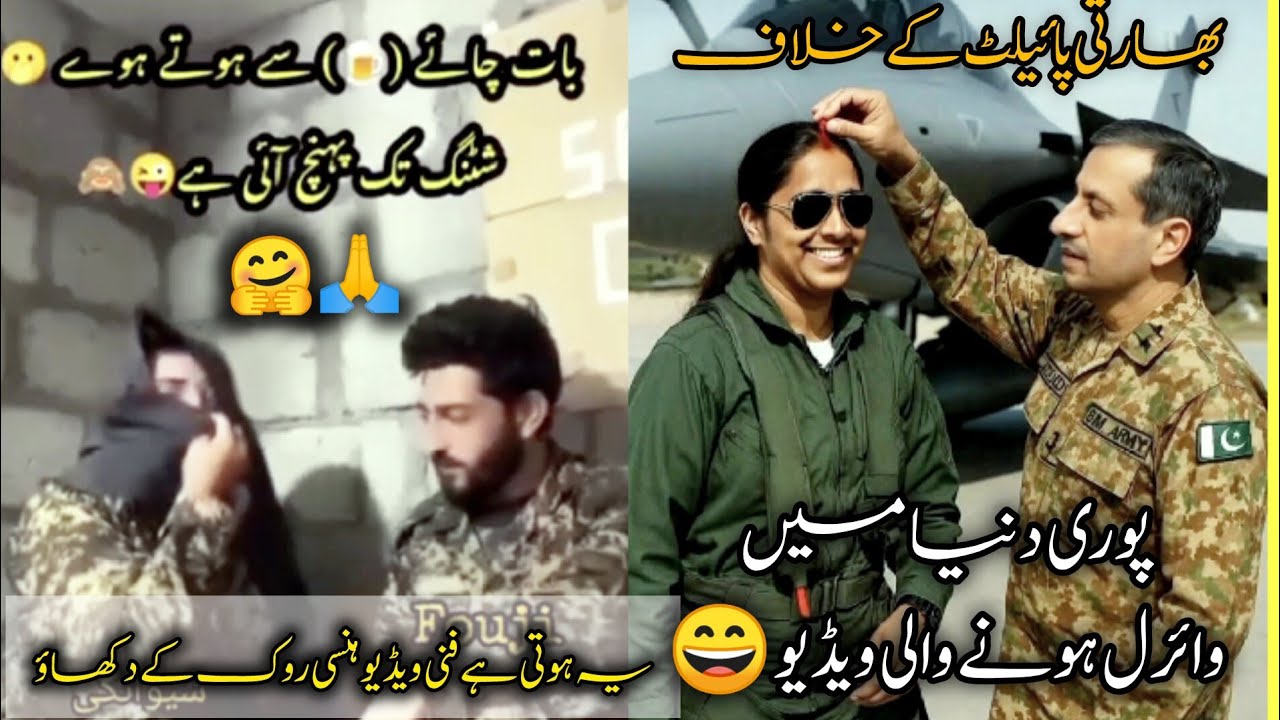 Pakistani Army Funny video 📸🤯🤣🤣🤣🤷