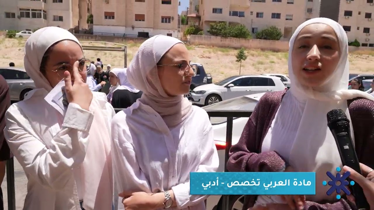 ماذا يحدث في امتحانات #التوجيهي ؟ امتحان الكيمياء و مادة اللغة العربية تخصص