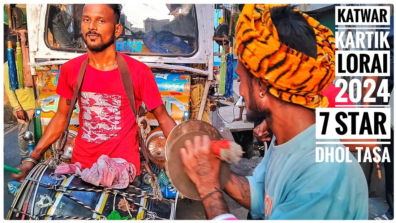 7 Star Dhol Tasa Faltu Amit Play Shaam Hai Dhua Dhua| Katwa Kartik Lorai 2024| Town club| #dhol_tasa