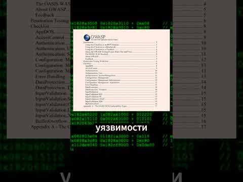 почему важно иметь чеклист для пентеста #programming #cybersecurity #hacker