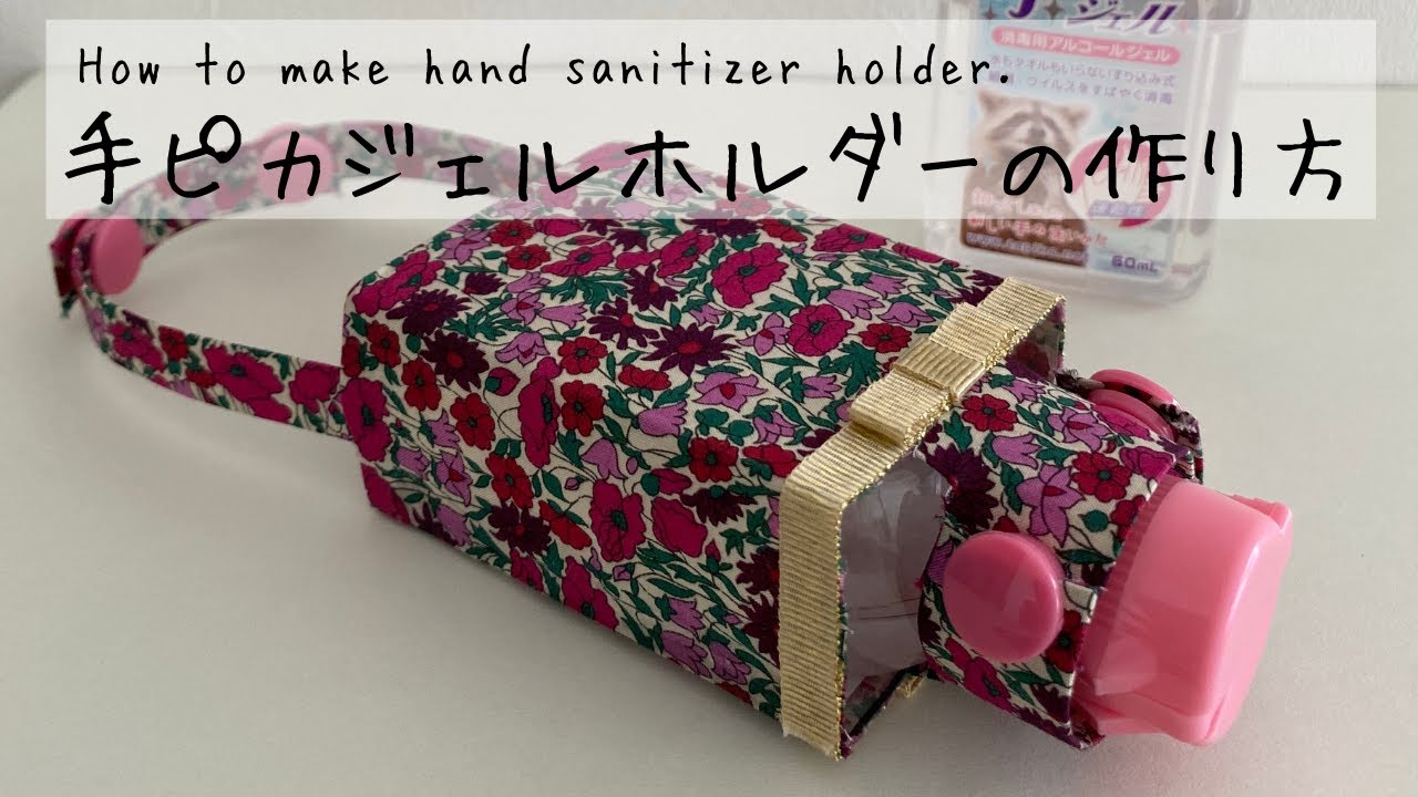 逆さまテピカジェルホルダー　ハンドメイド 逆さ向きで取り出しやすい☆手ピカジェルホルダーの作り方【クリア