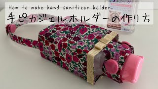 逆さ向きで取り出しやすい☆手ピカジェルホルダーの作り方【クリア