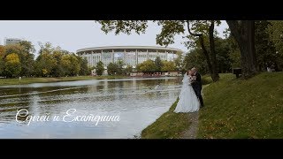 Wedding Day. Сергей &amp; Екатерина. 26 Сентября 2017