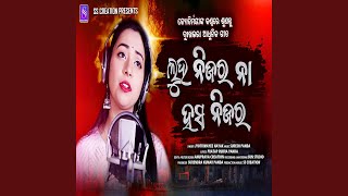 Luha Nijara Naa Hasa Nijara (Odia Song)