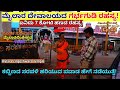 &quot;ಮೈಲಾರ ದೇವಾಲಯದ 7 ಕೋಟಿ ಹಣದ ರಹಸ್ಯ!-E02--Mylaralingeshwara Temple-Kalamadhyama-#param