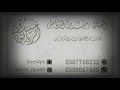 بدون موسيقى افضل طقاقات الرياض عشيري فرقة الرياض حفل زواج بالرياض فنانات الرياض طق اسلامي 