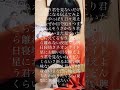 High 躁 サイティー peanut butters (弾き語りcover)