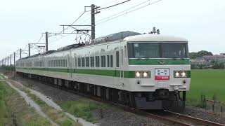 JR 185系 C1編成 『100周年記念バトンリレー号』～広電から銚電への100周年バトンリレー＆「千葉・銚子に広島がやってくる！」