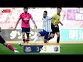2019明治安田生命J1リーグ第11節vsセレッソ大阪 ハイライト動画