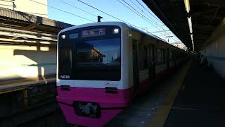 新京成線　普通松戸行き　新京成N800形N818編成　みのり台駅にて