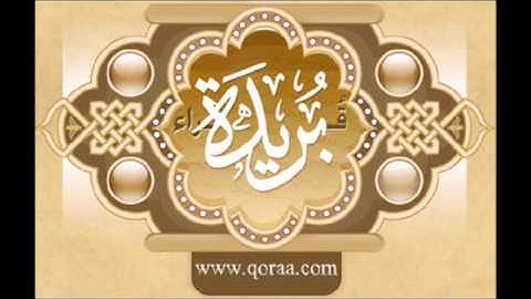 سورة البقرة للشيخ محمد الدبيخي 1413هـ