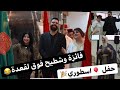 حفل أسطوري 🤩 دارو سفيان كيحتفل بعيد ميلاد و سيارة الجديدة 🙏❤️ دار دكشي تيحمر لوجه😍