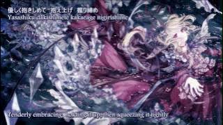 【暁Records×Liz Triangle】 who killed U.N.Owen【Subbed】