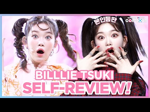 플리캠 4K 가로] Billlie TSUKI 'GingaMingaYo(the strange world)'(빌리 츠키 직캠) l  Simply K-Pop CON-TOUR Ep.508 - allkpop forums