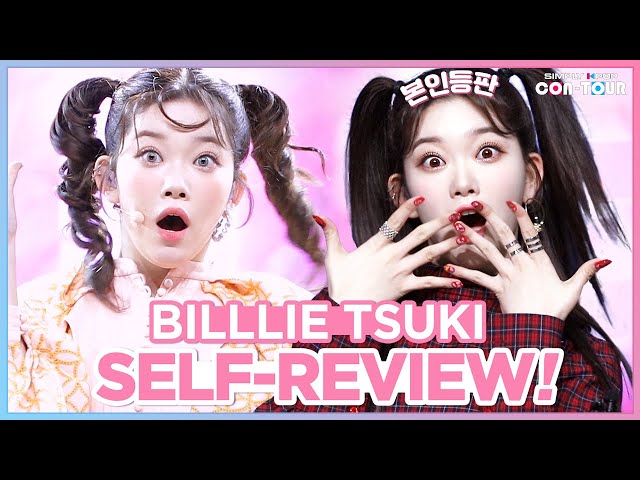 All You Need To Know About Billlie's Tsuki Whose Fancam Went Viral - Kpopmap