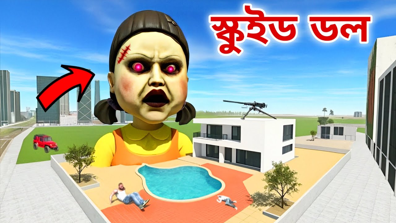 Squid Game Doll-এর কবলে পুরো শহর! শেষ পর্যন্ত কি হলো? 😭💔