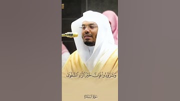 " الْحَجُّ أَشْهُرٌ مَّعْلُومَاتٌ ۚ "ما تيسر من سورة البقرة| #ياسر_الدوسري #الآسر_بن_راشد