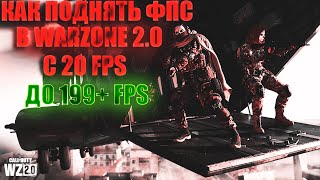 КАК ПОВЫСИТЬ ФПС  В WARZONE 2.0 || ОПТИМИЗАЦИЯ WINDOWS || ОПТИМИЗАЦИЯ КОМПЬЮТЕРА screenshot 5