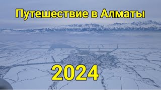 Путешествие в Алматы - 5 дней в Алматы прогулка и достопримечательности