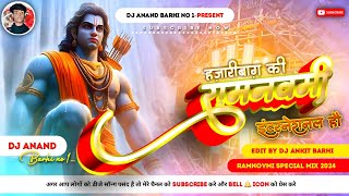 Hazaribag Ki Ram Navmi International Hai - Hd Vibration Mix - Dj Anand Barhi No1