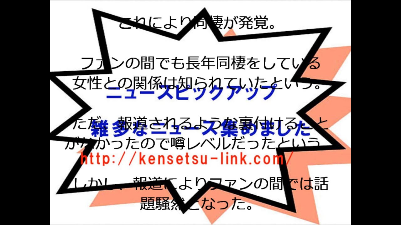 関ジャニ 横山裕の破局報道まとめ 週刊文春で同棲と中野良子報じていた Youtube