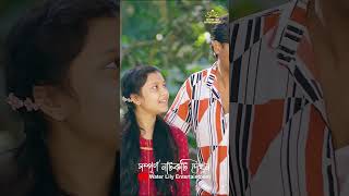 Goster Ghran "গোস্তের ঘ্রাণ" | Ashraf Supto | Maimuna Momo | New Bangla Natok 2026 | Eid Drama 2026