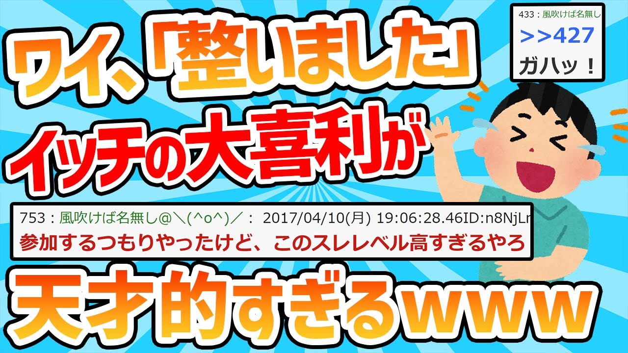 【2ch面白いスレ】ワイ「 整いました。 え～～～、 イスラム国 と掛けまして 夏の日差し と解きます。 」