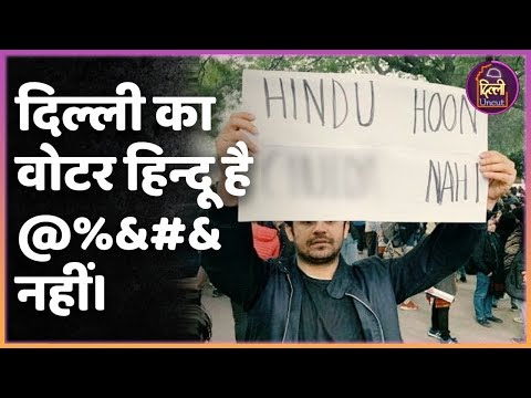 Delhi Election Result: BJP का जाल था Shaheen Bagh, नहीं फंसे Arvind Kejriwal | ABP Uncut