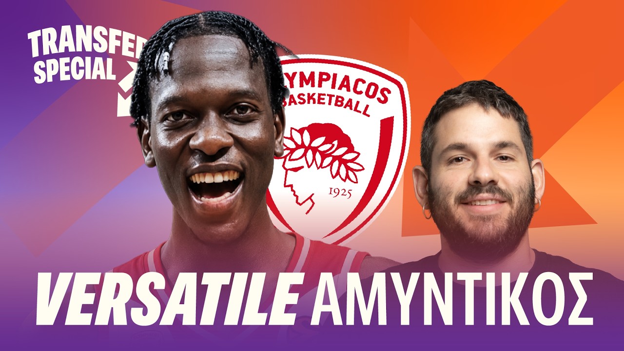 ΠΟΣΟ ΚΑΛΟΣ ΕΙΝΑΙ ο Mbaye Ndiaye ΚΑΙ ΤΙ ΦΕΡΝΕΙ ΣΤΟΝ ΟΛΥΜΠΙΑΚΟ;