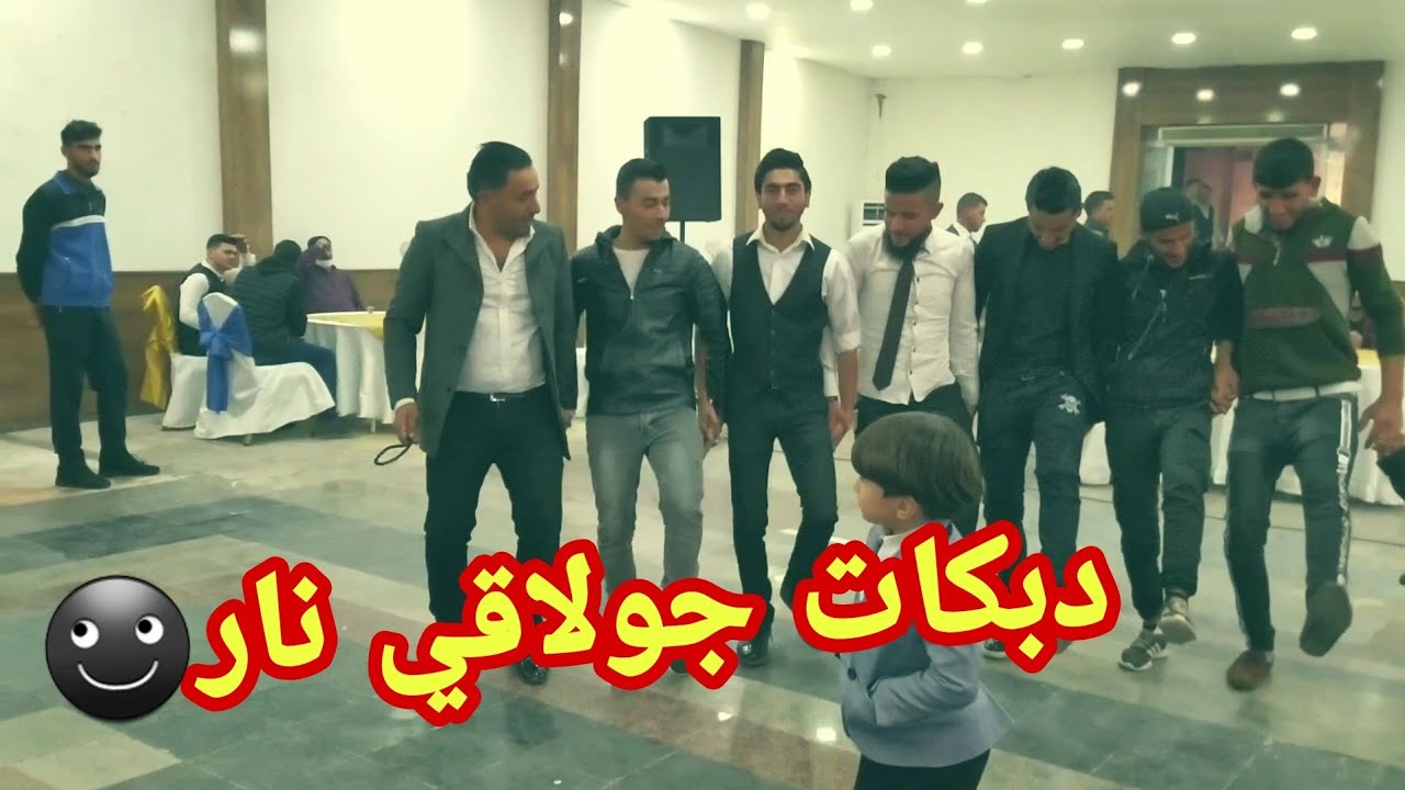 دبكات جولاقي نار / شباب سوريا في تركيا