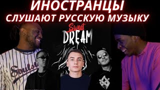 ИНОСТРАНЦЫ СЛУШАЮТ РУССКУЮ И СНГ МУЗЫКУ | ULUKMANAPO, ГИО ПИКА, ЧЕСТЕР НЕБРО &amp; МЕСТНЫЙ, SANTIZ