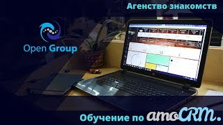 Инструкция по использованию AmoCRM для агенства знакомств. Open Group (Алматы Казахтан)