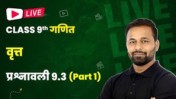 Circle (वृत्त) - Exercise 9.3 (प्रश्नावली 9.3) Part 1 |  Class 9 Maths Chapter 9 #live
