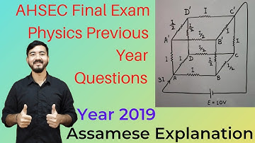 AHSEC Final Exam Physics Previous Year Questions||Year 2019|| 5 marks Question ||Current Electricity