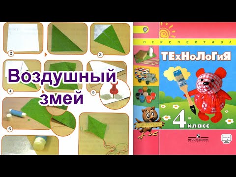 Оригами 4 класс технология