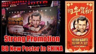 Bajrangi Bhaijaan New Poster Release In CHINA I Strong Promotions Going On