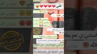 متنسوش الاشترأك في القناه والايك ودعم كتير وهنزلكم فلوجات ومقالب مسخره بس نوصل ١٠٠ مشترك الأول فرحني