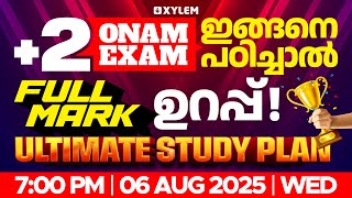 Plus Two Onam Exam | ഇങ്ങനെ പഠിച്ചാൽ Full Mark ഉറപ്പ് - Ultimate Study Plan | Xylem Plus Two