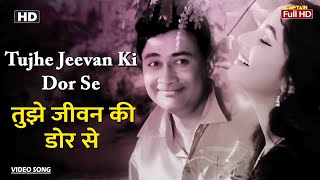 तुझे जीवन की डोर से Tujhe Jeewan Ki Dor | HD Song- | Dev Anand | Lata Mangeshkar, Mohammed Rafi screenshot 5