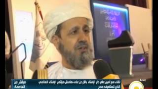كلمة الشيخ أحمد بن سعود السيابي أمين عام مكتب الإفتاء بسلطنة عمان