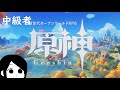 姉が原神やってるだけ16 ガチャ＆スメール第3幕
