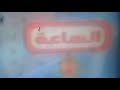 قناة الساعة مسلسلات 