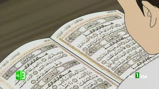 استمتعوا معنا في رمضان مع أحسن القصص يومياً الساعة 1 ظهراً بتوقيت السعودية